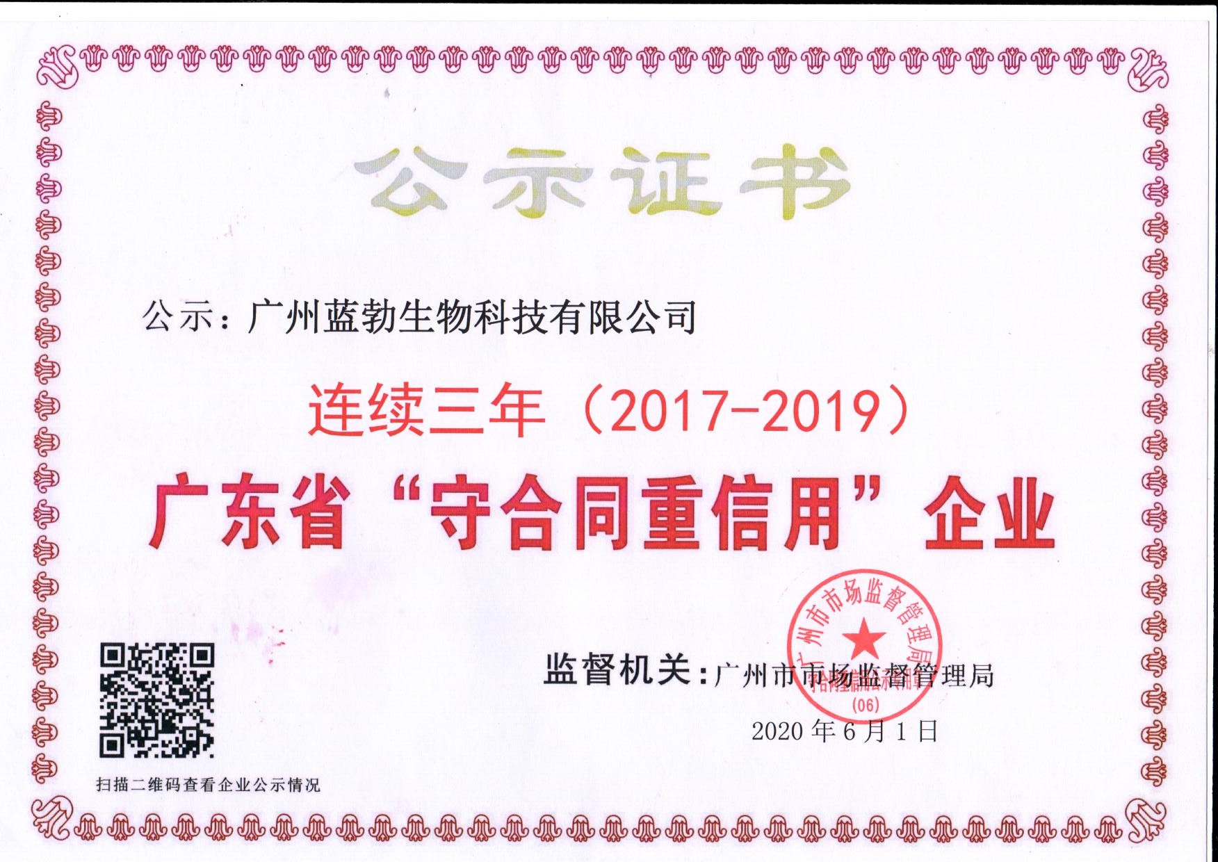 守郃(he)衕重信用證(zheng)書(shū)